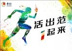 活出范