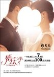 婚庆季