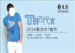 自己代言