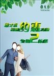 雅戈尔海报
