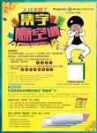 集字迎空调单页