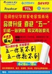 喜迎五一 单页
