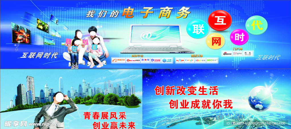 我们的电子商务