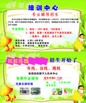 培训中心及托教乐园