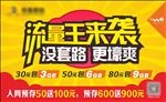 流量卡