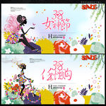 38女神节