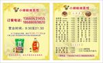 湘菜馆菜单