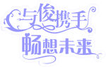 婚礼LOGO