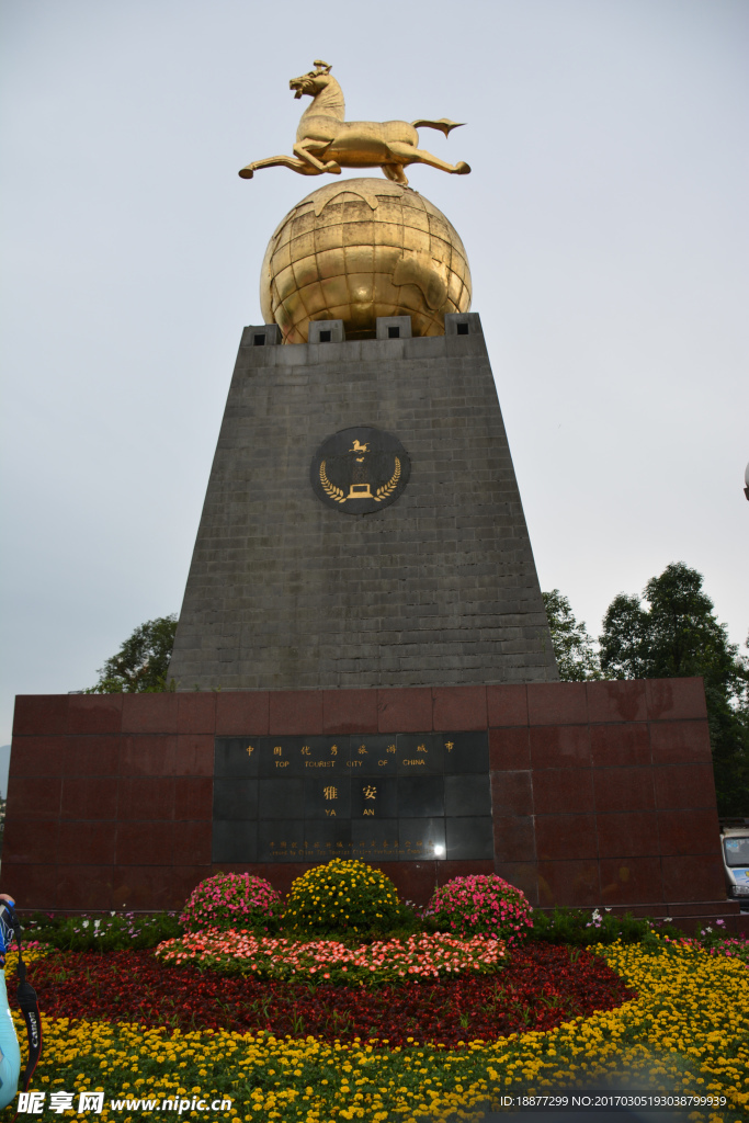 雅安 地标 建筑