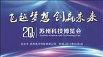 公司会展背景
