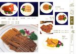 食谱菜单