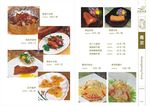 食谱菜单