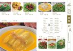 食谱菜单