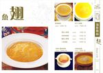 餐饮食谱