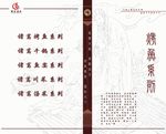 美食食谱