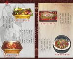美食食谱
