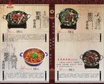 美食食谱