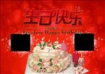生日快乐海报