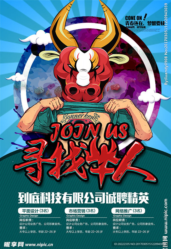 寻找牛人