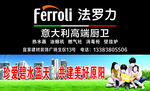 法罗力