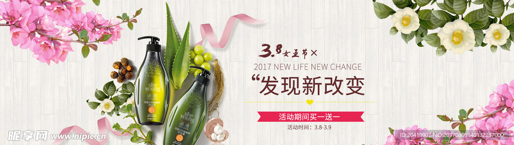 38女王节banner