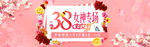 女神专场banner