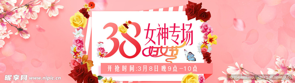 女神专场banner