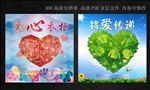 爱心衣柜 讲爱传递