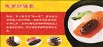 俄罗斯海参简介