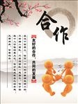 企业文化展板