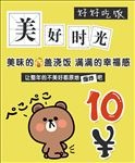 创意可爱菜单