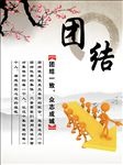 企业文化展板