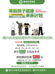 假期宣传