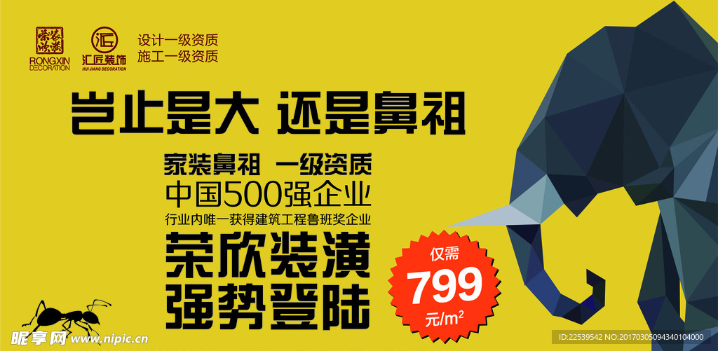 大屏幕广告方案