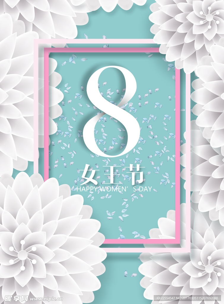 妇女节