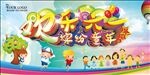 欢乐六一儿童节海报设计