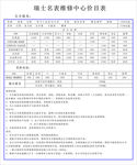 瑞士  名表  维修