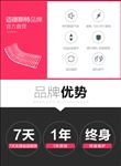 品牌保障