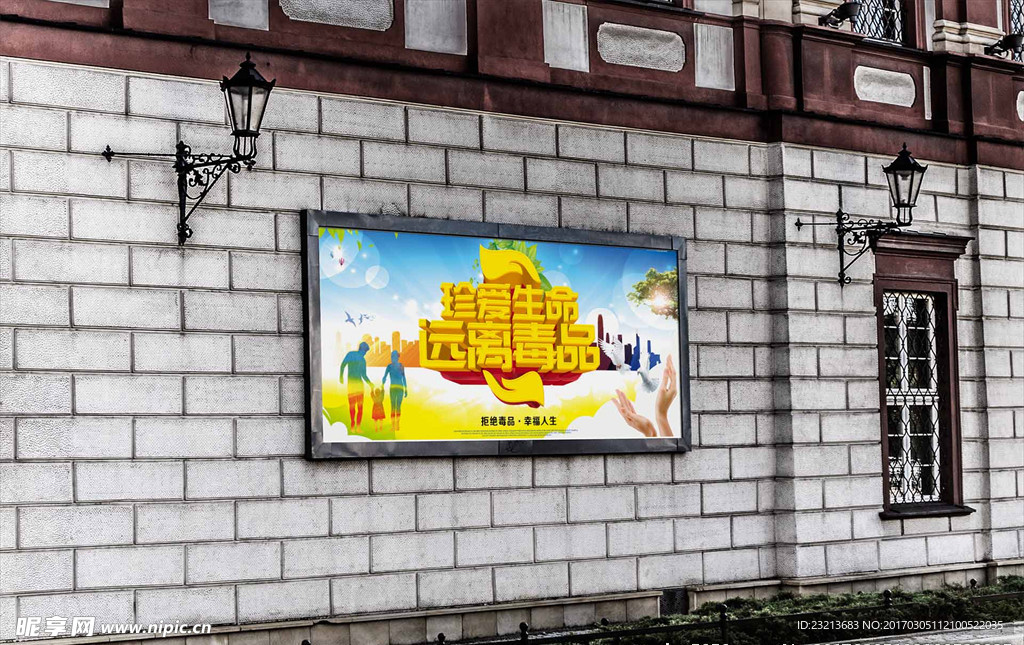 禁毒宣传广告
