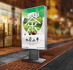 新茶上市