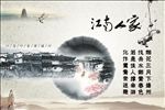 江南人家 水乡海报 意境海报
