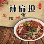 重庆小面壁画设计
