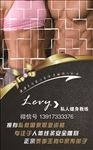 健身名片分层模板