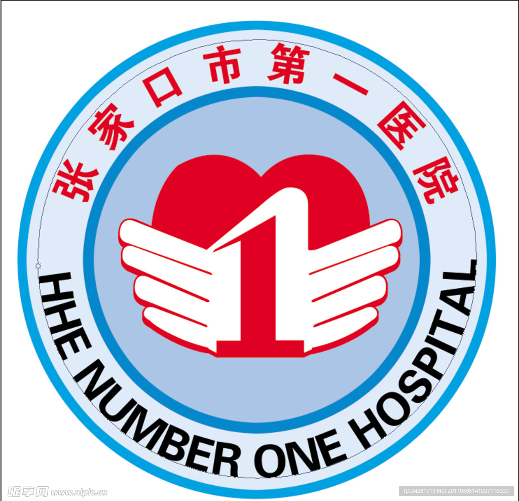 第一医院标志