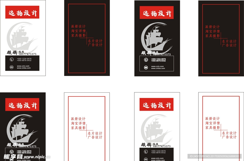 黑白名片