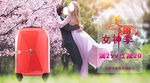 美丽女神节