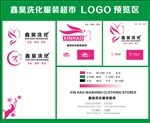 洗化美容logo