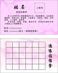 按摩名片