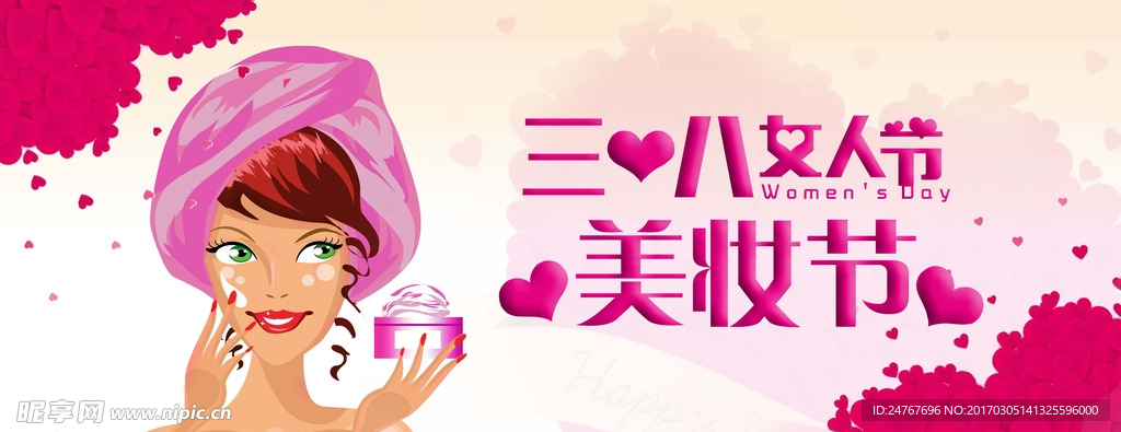 38女人节