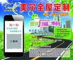 全屋定制